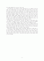 [서평] 성공하는 사람들의 7가지 습관 - 성공의 비밀 2페이지