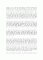 [독후감] 성공하는 사람들의 7가지 습관 - 도덕과 교육이론 2페이지