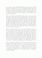 [독후감] 성공하는 사람들의 7가지 습관 - 도덕과 교육이론 3페이지