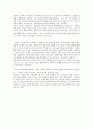 [독후감] 성공하는 사람들의 7가지 습관 - 도덕과 교육이론 4페이지