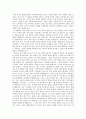 [독후감] - 프로이트의 꿈의 해석을 읽고 2페이지