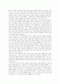 [독후감] - 프로이트의 꿈의 해석을 읽고 4페이지