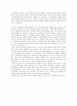 [독후감] - 프로이트의 꿈의 해석을 읽고 5페이지