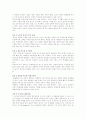 독후감-성공하는 사람들의 7가지 습관 2페이지