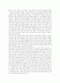 독후감-「교사와 학생 사이」를 읽고 2페이지