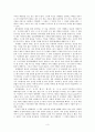 독후감 - Stephen Covey의 성공하는 사람들의 7가지 습관을 읽고 3페이지