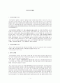 법제 - 국민건강보험법 1페이지