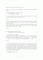 법제 - 국민건강보험법 2페이지