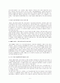 법제 - 국민건강보험법 5페이지