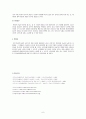 법제 - 국민건강보험법 6페이지