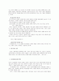 촘스키의 신자유주의 비판 그들에게 국민은 없다 2페이지