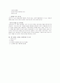 촘스키의 신자유주의 비판 그들에게 국민은 없다 4페이지