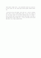 초등도덕교육론 -교사와 학생 사이를 읽고- 4페이지