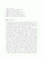 장르 영화 판타지 장르 - 특징 소재 구조 3페이지