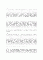 아이들에게 교사는 외과의사 같은 존재 - 교사와 학생 사이를 읽고 - 2페이지