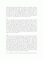 아이들에게 교사는 외과의사 같은 존재 - 교사와 학생 사이를 읽고 - 3페이지