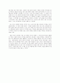 아이들에게 교사는 외과의사 같은 존재 - 교사와 학생 사이를 읽고 - 4페이지