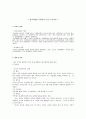 성적다양성 두렵거나 혹은 모르거나 1페이지