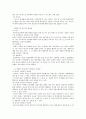 성적다양성 두렵거나 혹은 모르거나 2페이지