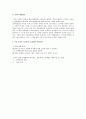 성적다양성 두렵거나 혹은 모르거나 4페이지
