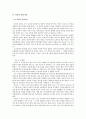[고전문학] 시대의 이단아 허균의 문학사상 3페이지