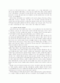 [고전문학] 시대의 이단아 허균의 문학사상 4페이지