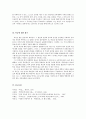[고전문학] 시대의 이단아 허균의 문학사상 6페이지