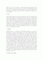인디펜던트영화2 - 영화의 장르적 분석(SF) - 초능력자 2010 4페이지