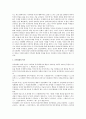 인디펜던트 영화 - 공포영화의 정의와 역사 그리고 종류 2페이지