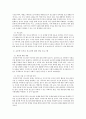 [학교사회사업론] - 청소년 문제에 대한 문제 발생배경 현황 그리고 대책 - 은둔형 부적응 청소년에 대하여 6페이지