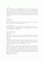 [학교사회사업론] - 보고서 - 청소년 범죄 2페이지