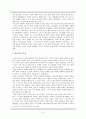 [고전문학] 현대에서의 판소리의 방향성 3페이지
