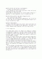 [보고서] - 기본 덕목과 이야기 교육법 - 더불어 함께 사는 삶 조화와 공동체 의식 7페이지