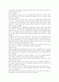 [독서 감상문] - 사회이론과 사회정책 2페이지
