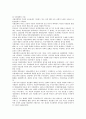 [독서 감상문] - 사회이론과 사회정책 3페이지