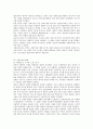 [독서 감상문] - 사회이론과 사회정책 4페이지