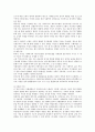 [독서 감상문] - 사회이론과 사회정책 5페이지