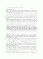 [독서 감상문] - 사회이론과 사회정책 7페이지