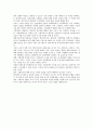 [독서 감상문] - 사회이론과 사회정책 8페이지
