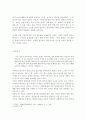 [고전문학] 숙영낭자전의 문학사적 성격 - 열렬한 사랑 이야기의 뒤에 깔린 사회 비판 2페이지