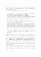 [고전문학] 숙영낭자전의 문학사적 성격 - 열렬한 사랑 이야기의 뒤에 깔린 사회 비판 4페이지