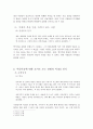[고전문학] 숙영낭자전의 문학사적 성격 - 열렬한 사랑 이야기의 뒤에 깔린 사회 비판 5페이지