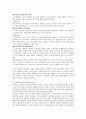 배려윤리와 도덕교육 2페이지