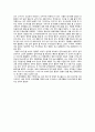 수학여행 체험보고서 - 즐거웠던 4박 5일간의 수학여행 2페이지