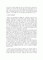실전창업론-함께 잘 사는 정의로운 대한민국 2페이지