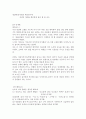 스마트폰을 놓게 하는 생각한줄 10대를 위한 1분 - 학습코칭 2페이지