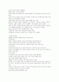 유태인 학습법 하브루타 2페이지
