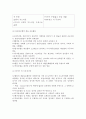 예술과 패트런 [피렌체의 동업자조합 상인과 은행가 신의 대리인] 2페이지
