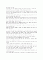학습코칭 - 공부의 왕도 - 똑똑한 학습자가 될 수 있다 2페이지