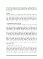 학교 현장에서 본 말하기·듣기 실태 보고서 -말하지 못하는 아이는 없다 하지만 제대로 말하는 아이도 없다 2페이지